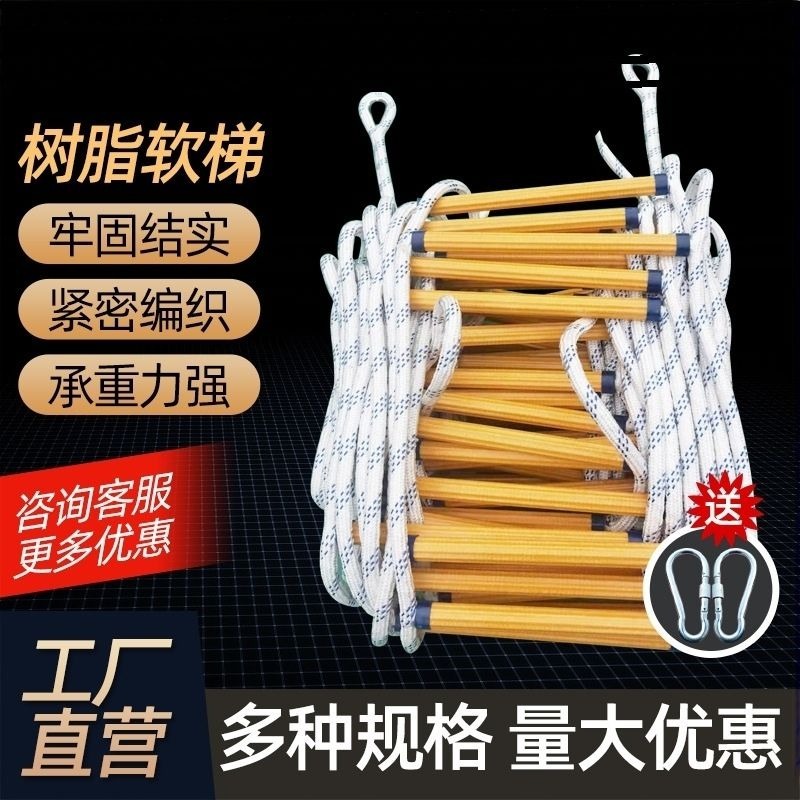 บันไดเชือกนิ่ม บันไดหนีไฟ บันไ - Fire Escape Ladder บทวิจารณ์และราคา