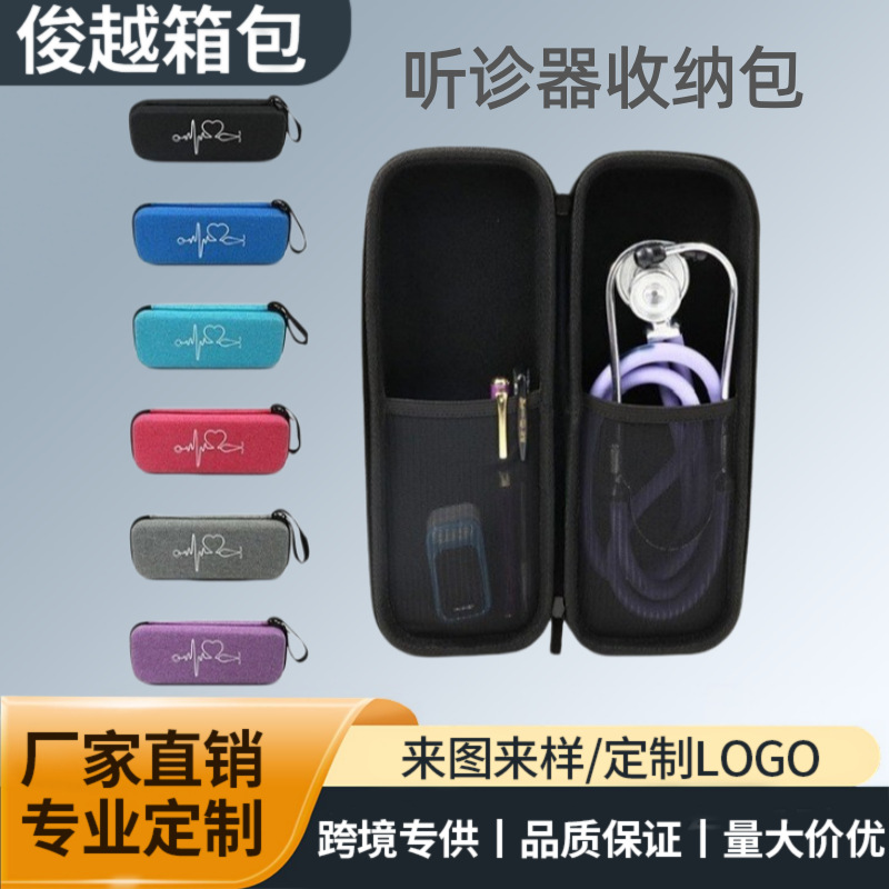 กล่องเก็บหูฟังแพทย์, กระเป๋าเก - First Aid Bag Kit บทวิจารณ์และราคา